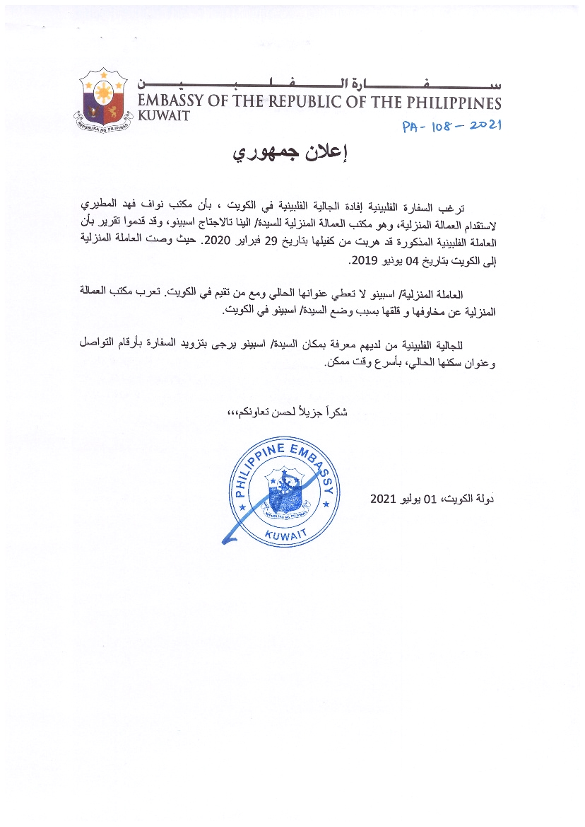 108 OFW ALINA TALAGTAG ESPINO ARABIC