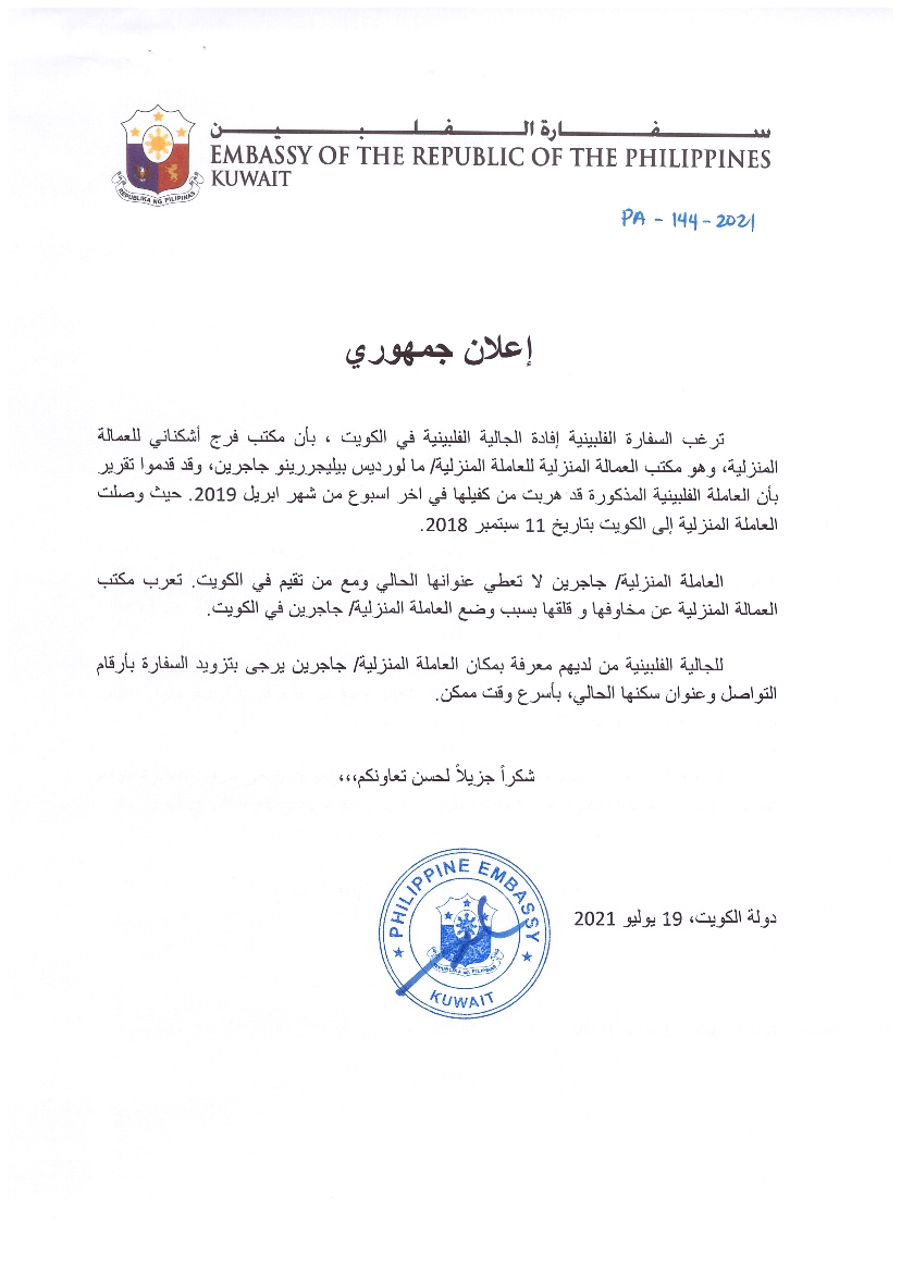 144 OFW MA LOURDES PELIGRINO GAGARIN ARABIC