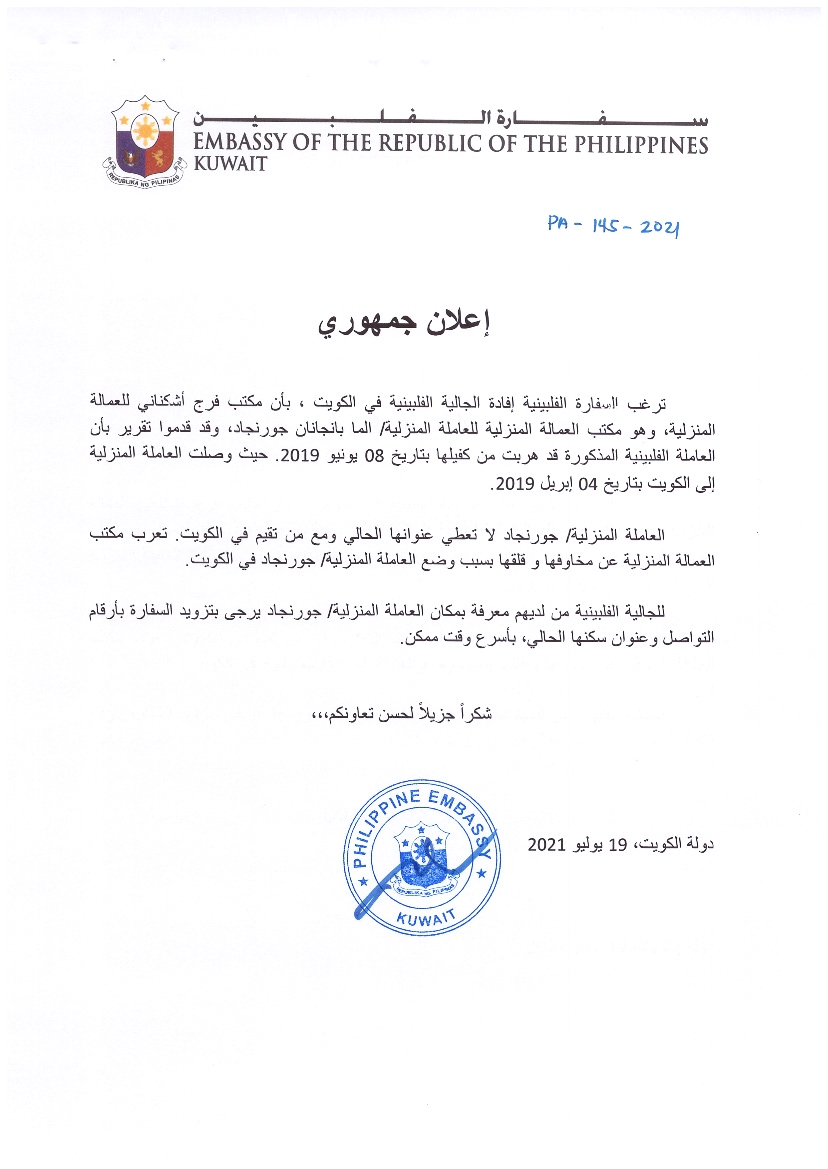 145 OFW ALMA BANGANAN GURENGAD ARABIC