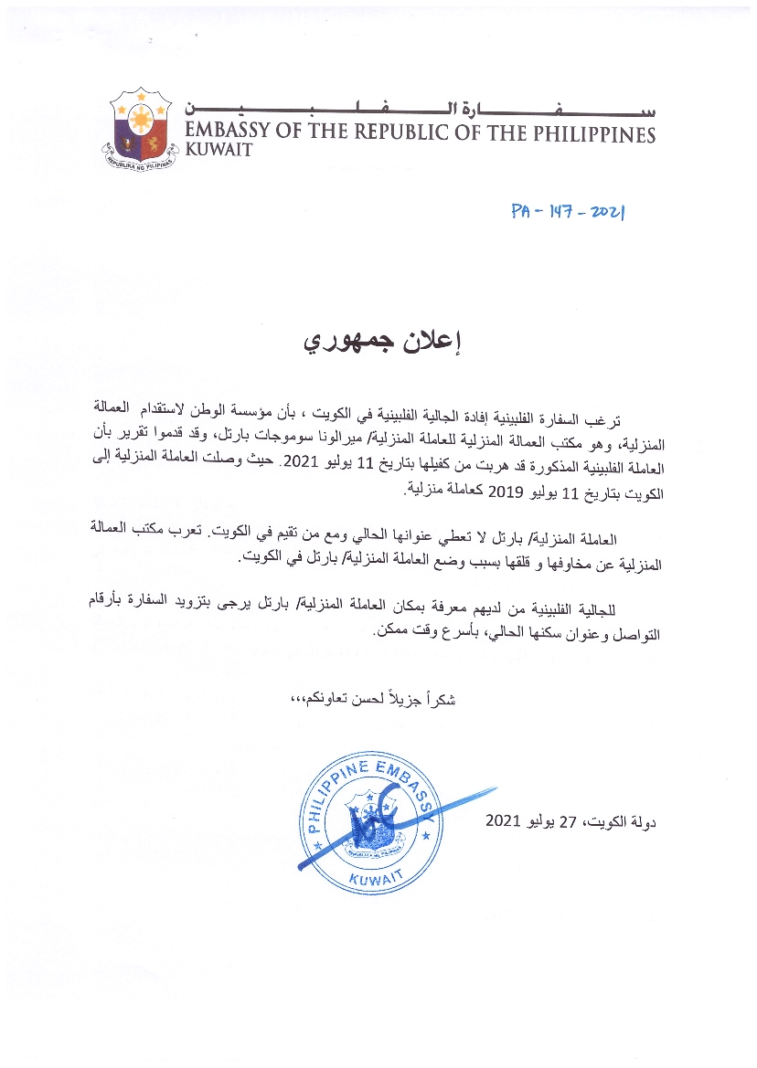 147 OFW MIRALUNA SUMUGAT BARILE ARABIC