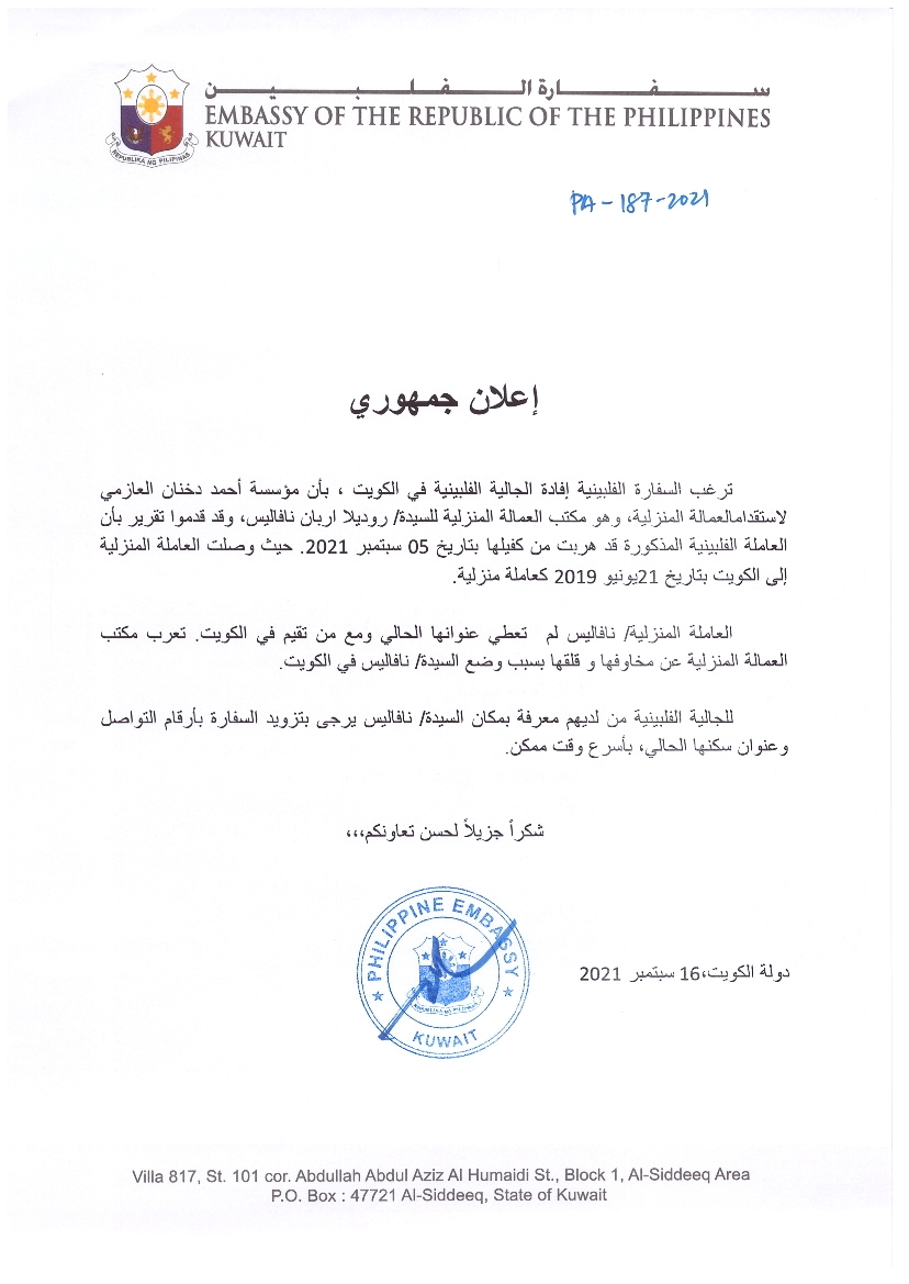 187 OFW RODELLA ARBAN NAVALES ARABIC