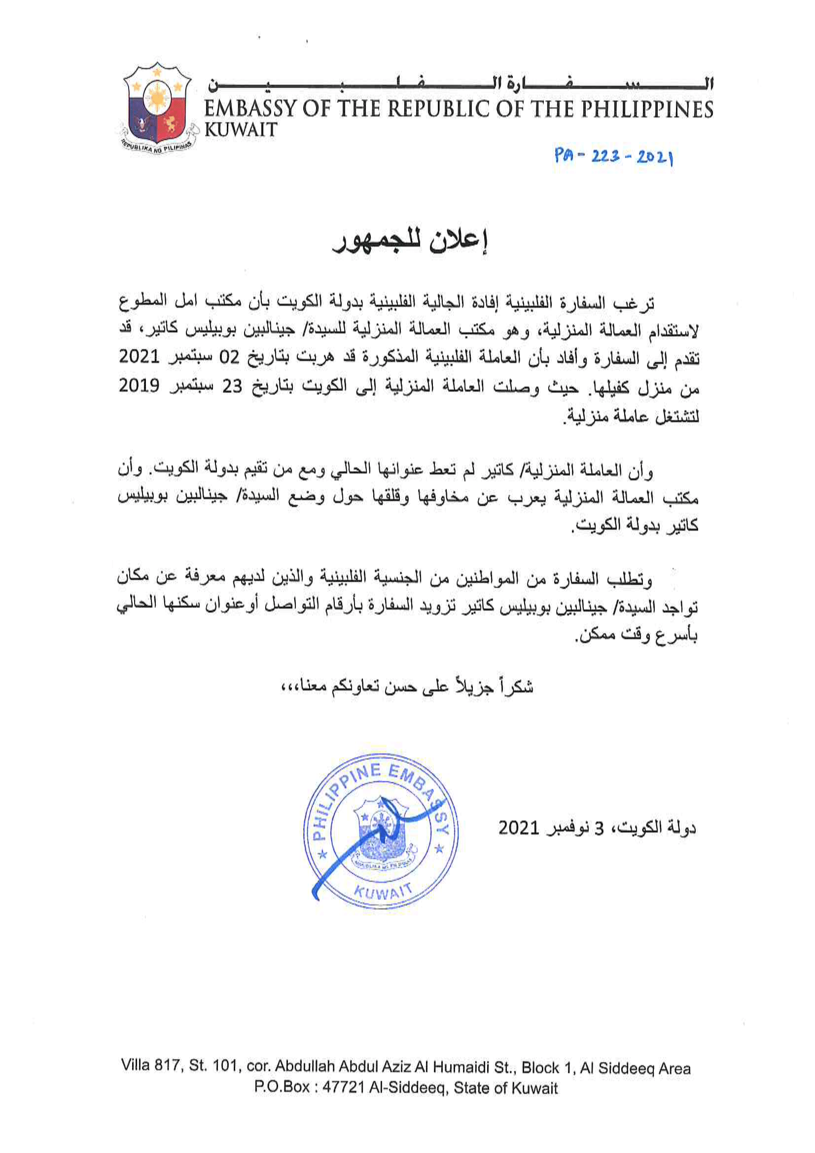 223 OFW GINALYN BOBILES CATER ARABIC